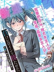 拳愿少年 漫改海报